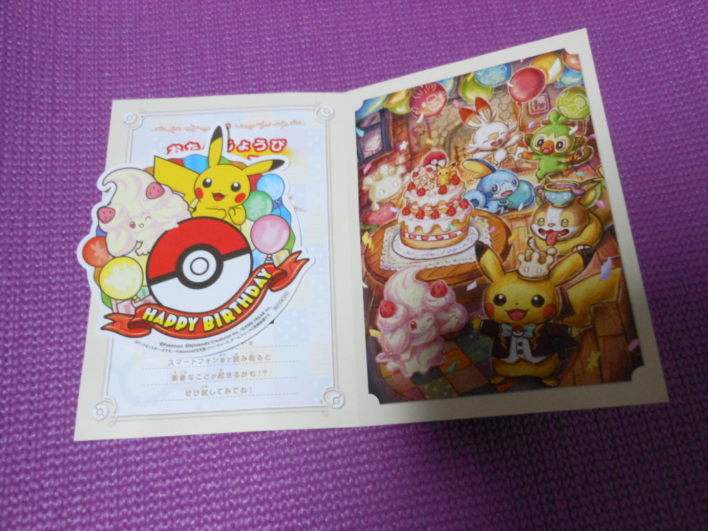 ポケモンセンター 限定 誕生日 シール バースデーカード わくわくおたんじょうび ステッカー ピカチュウ マホイップ Happy Birthday ポケットモンスター 売買されたオークション情報 Yahooの商品情報をアーカイブ公開 オークファン Aucfan Com ポケモンセンター 限定 誕生日 シール バースデーカード わくわくおたんじょうび ステッカー ピカチュウ マホイップ Happy Birthday ポケットモンスター 売買されたオークション情報 Yahooの商品情報をアーカイブ公開 オークファン Aucfan Com