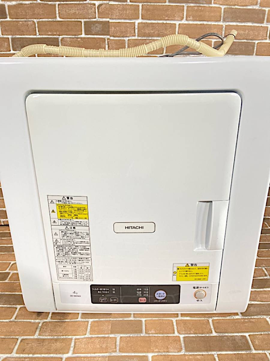 HITACHI DE-N40WX 除湿形電気衣類乾燥機 ピュアホワイト 21年製 【公式