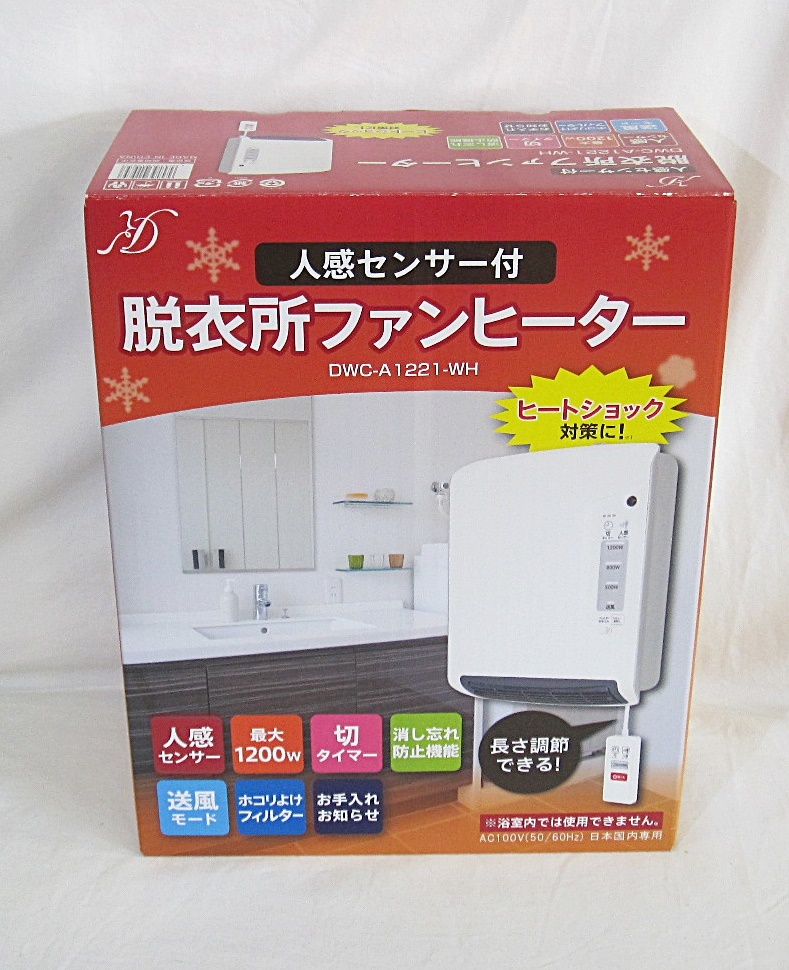 電響社 人感センサー付き脱衣所ファンヒーター・DWC-A1221-WH 【公式通販】