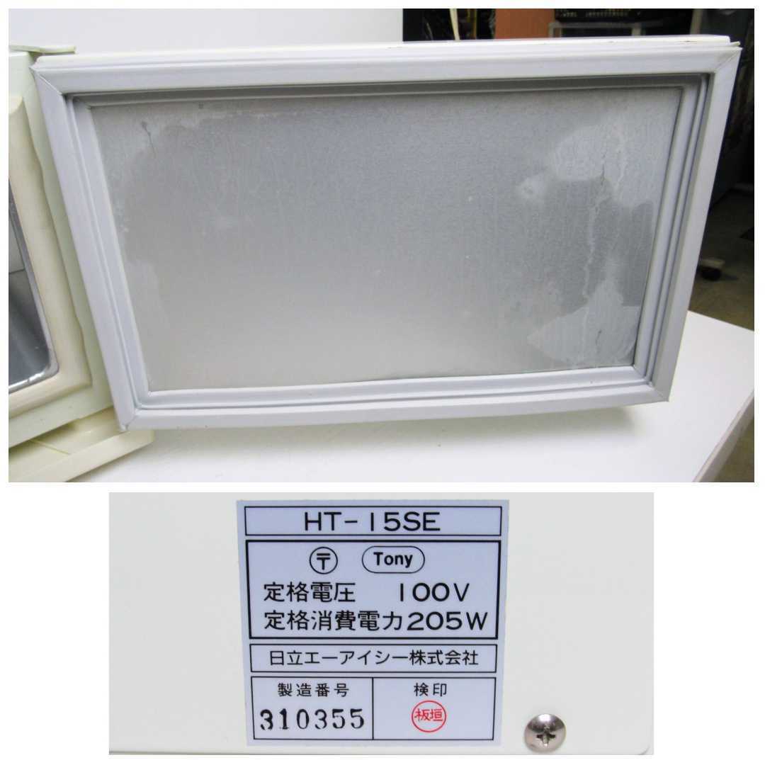 309k 中古 日立AIC タオルウォーマー TOWEL POT HT-15SE おしぼり温蔵