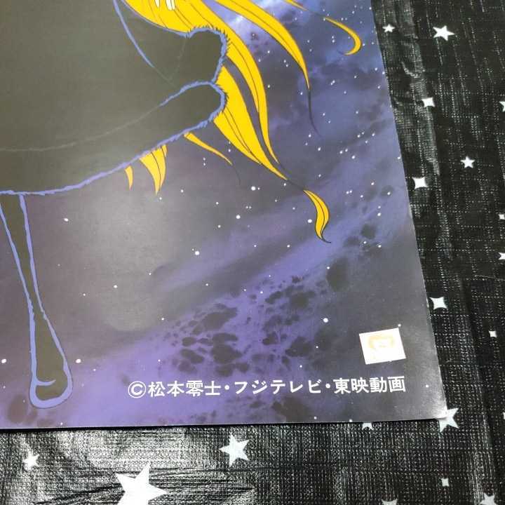 希少【銀河鉄道999ポスター】松本零士【昭和レトロ】51×36(銀河鉄道999