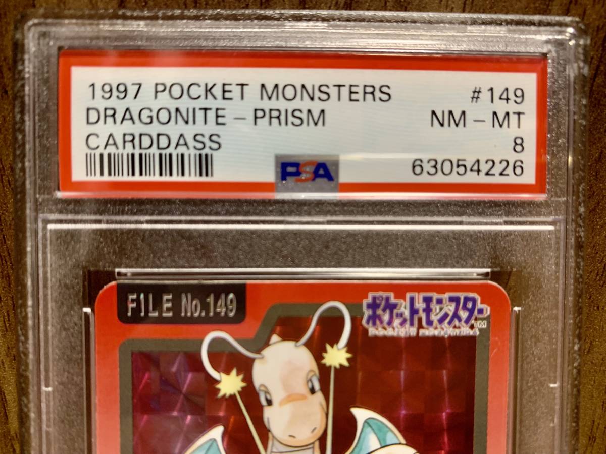 ポケモン カードダス PSA8 キラ プリズム カイリュー パート3 パート 