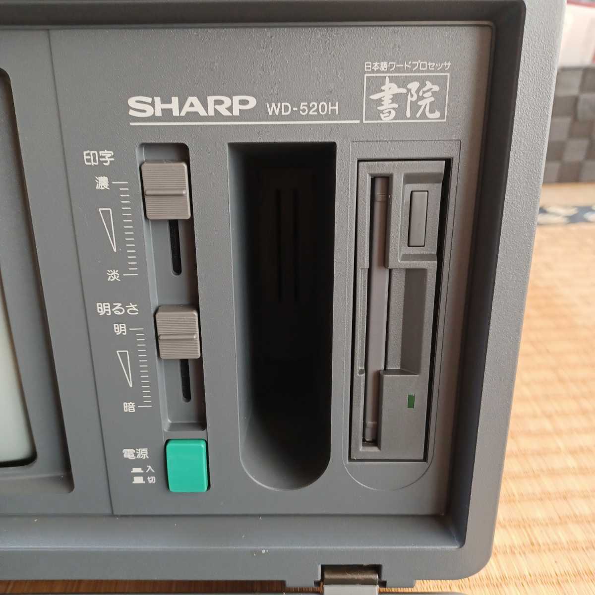 シャープ 日本語ワードプロセッサ WD-595 手軽