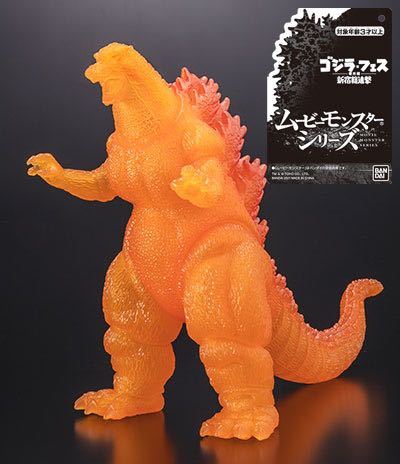 ムービーモンスターシリーズ バーニングゴジラ ゴジラ・フェス 新宿総