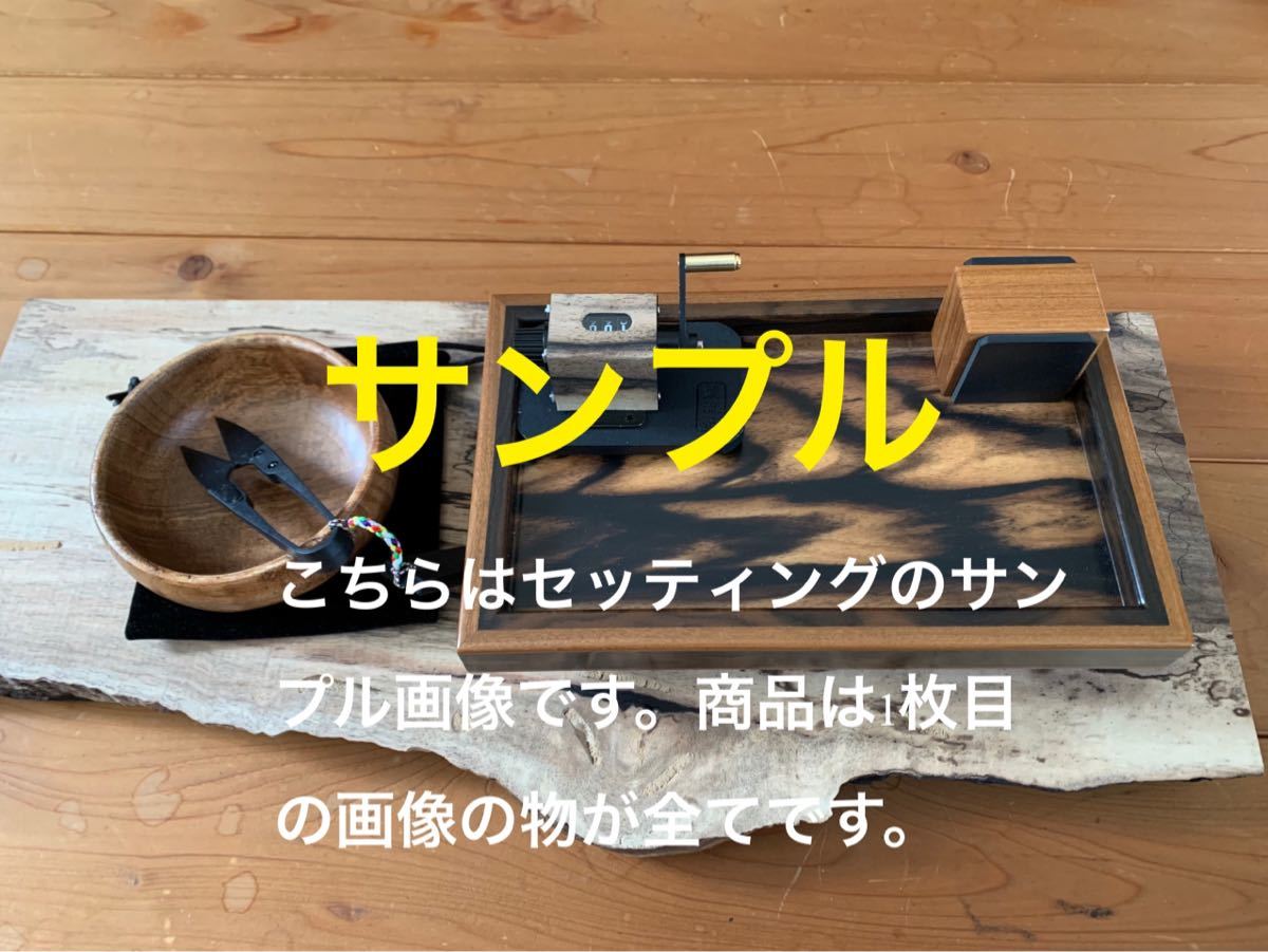 箱雅 釣り用テーブル 黒柿① 面倒