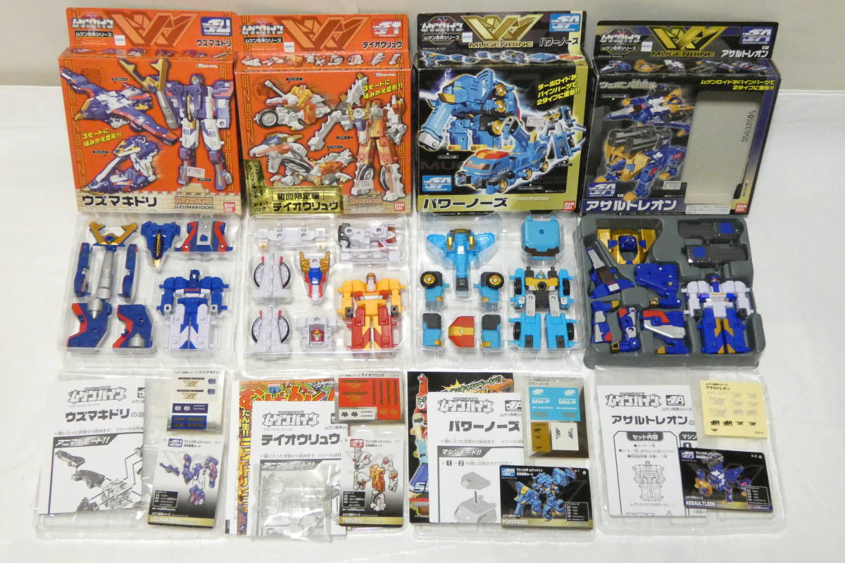 1479T/マシンロボ ムゲンバイン ムゲン合体・ムゲンベースシリーズ 獣 