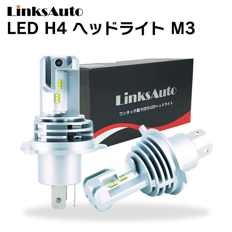 【人気定番，新作】 LED H4 ヘッドライト バルブ M3 車用 NISSAN 日産 サファリ S62.10 H9.9 Y60 2灯 6500K 6000Lm LinksAuto(ヘッドライト)｜売買されたオークション情報、yahooの商品情報をアーカイブ公開 - オークファン 日産用