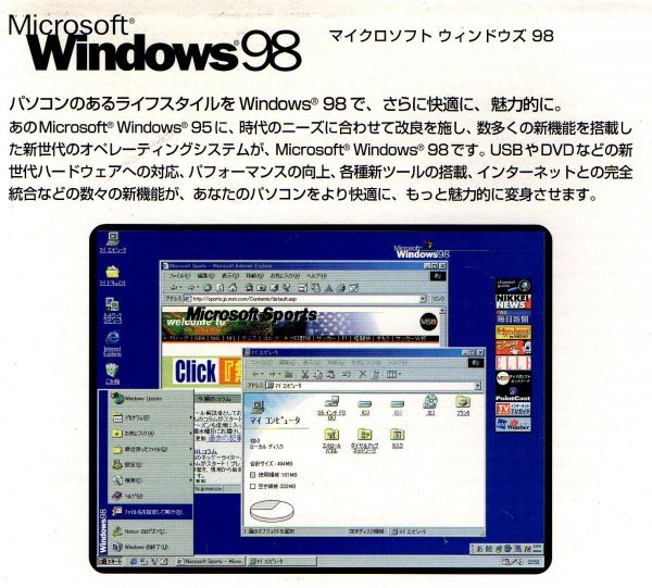 同梱OK】 Windows 98 □ PC/AT 互換機 □ PC-9800 シリーズ / OS 