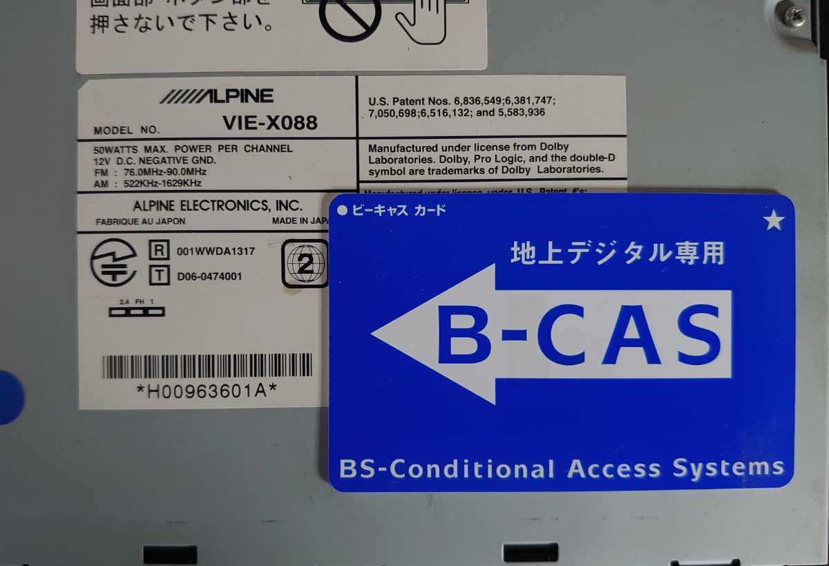 ALPINE HDDナビ ビックX 8型 新品アンテナ付 VIE-X088 Bluetooth CD