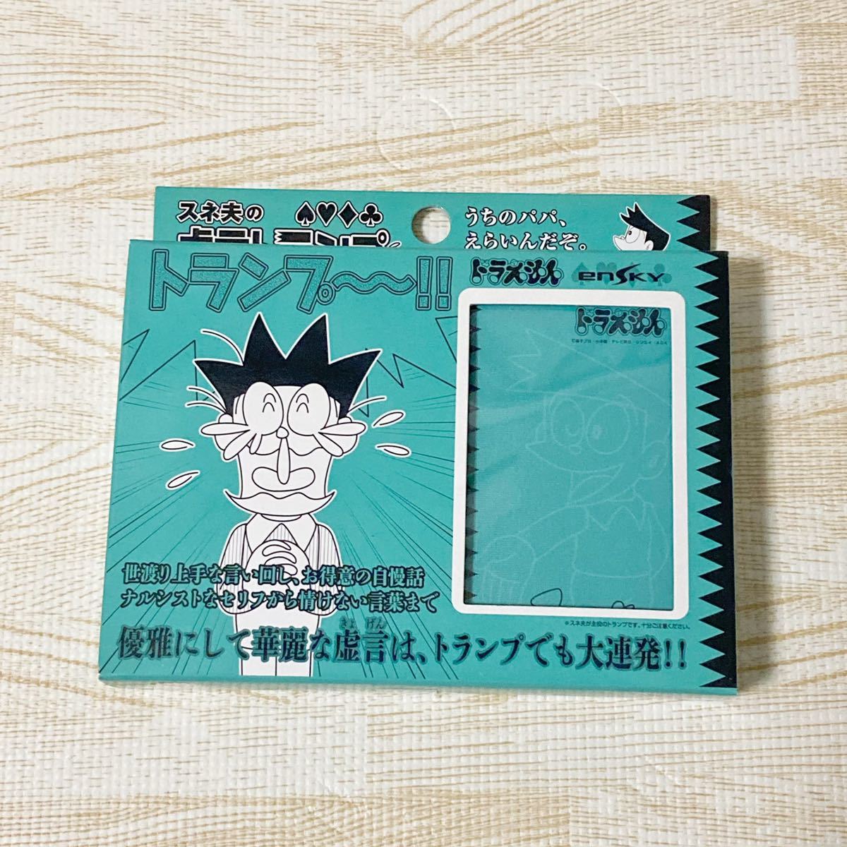 ドラえもん スネ夫の虚言トランプ ゲーム カードゲーム 面白 トランプ 売買されたオークション情報 Yahooの商品情報をアーカイブ公開 オークファン Aucfan Com