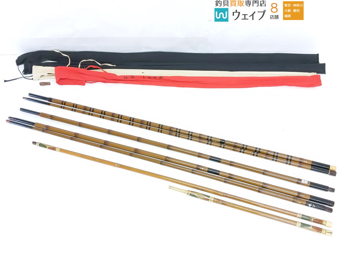 千尋 竿掛 1本物・2本物 他 竿掛け 竿受け へらぶな ヘラ用 計4点 