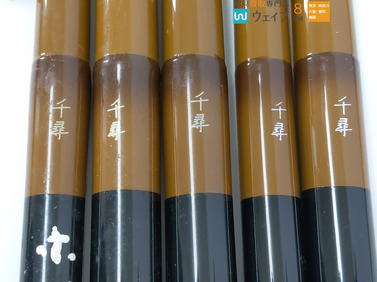 千尋 竿掛 1本物・2本物 他 竿掛け 竿受け へらぶな ヘラ用 計4点 