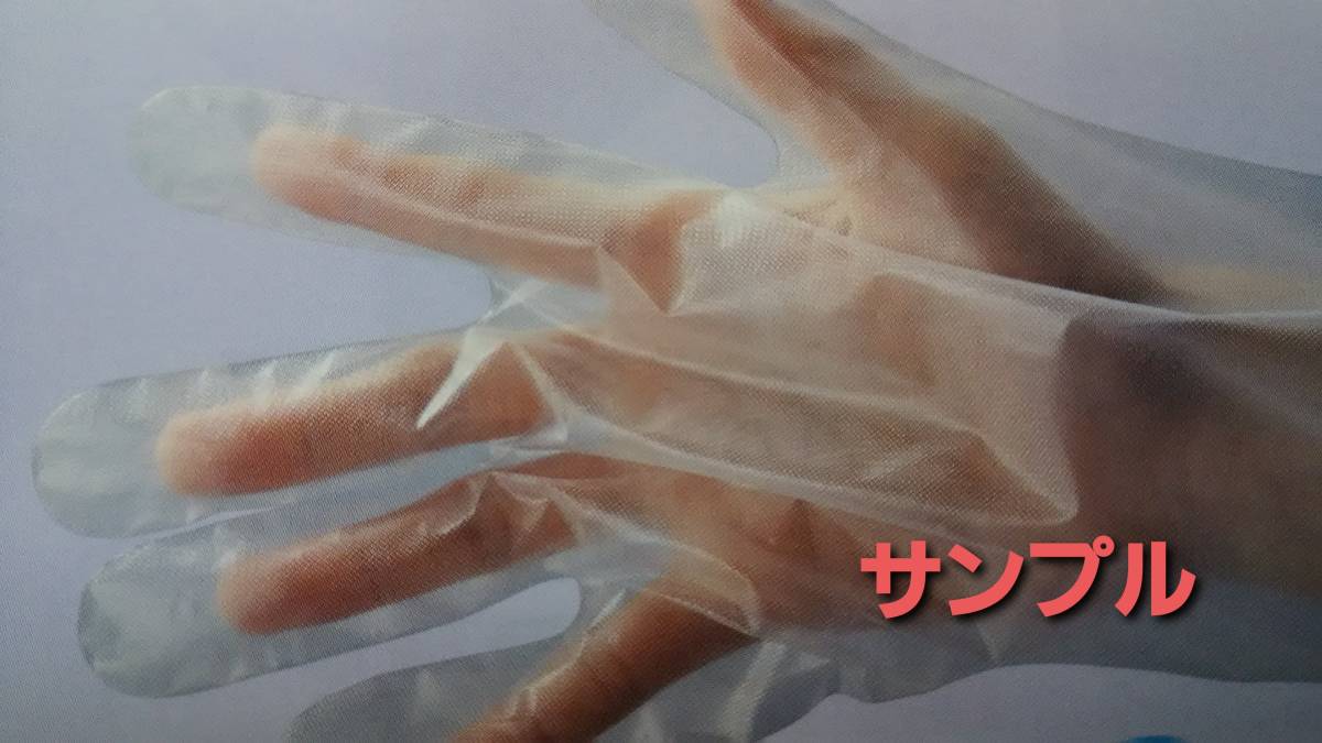 ポリ手袋【M】ポリグローブ ビニール手袋 ポリエチレン手袋 ポリ手袋【M】ポリグローブ ビニール手袋 ポリエチレン手袋