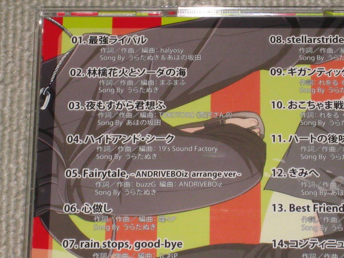 Cd うらさか日和 あほの坂田 うらたぬき 帯付 アルバム まふまふ Cd 売買されたオークション情報 Yahooの商品情報をアーカイブ公開 オークファン Aucfan Com