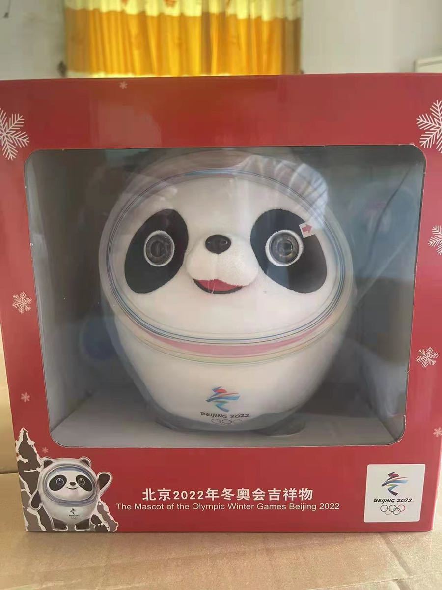 北京オリンピック2022 ビンドゥンドゥン 冰 ぬいぐるみ25cm