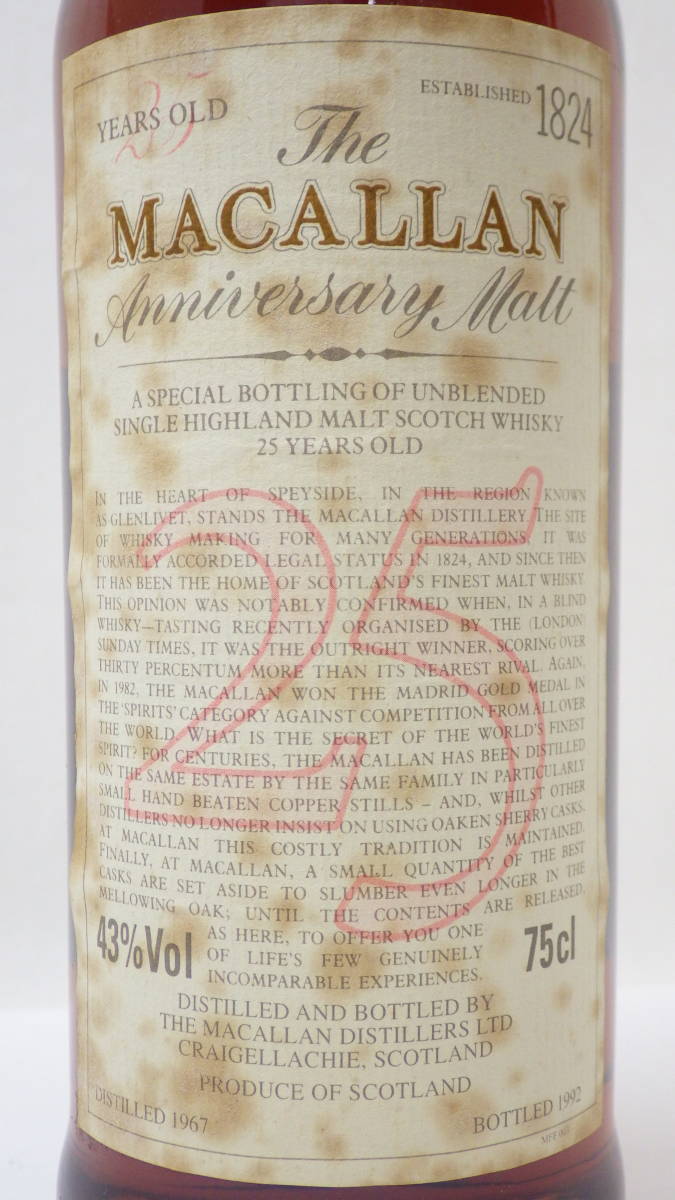マッカラン 25年 アニバーサリーモルト 1967-1992 古酒 43％ 750ML
