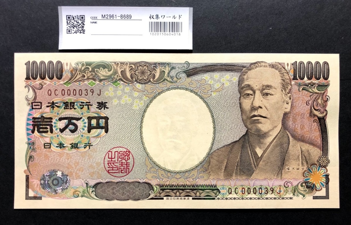 改正不換紙幣100円 3次100円 聖徳太子と夢殿 証紙付 聖徳太子
