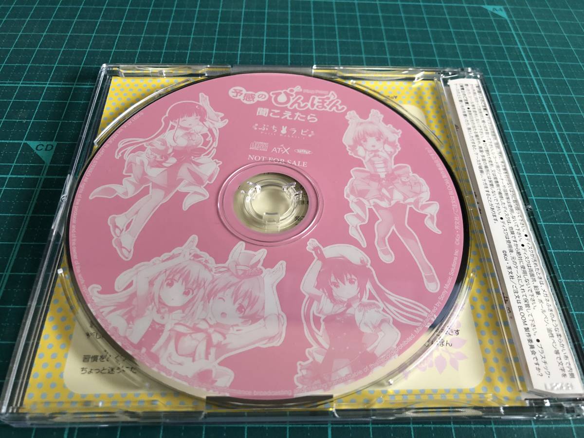 送料無料)予感のぴんぽん聞こえたら CD ATーX SPECIAL PROGRAM ご注文 