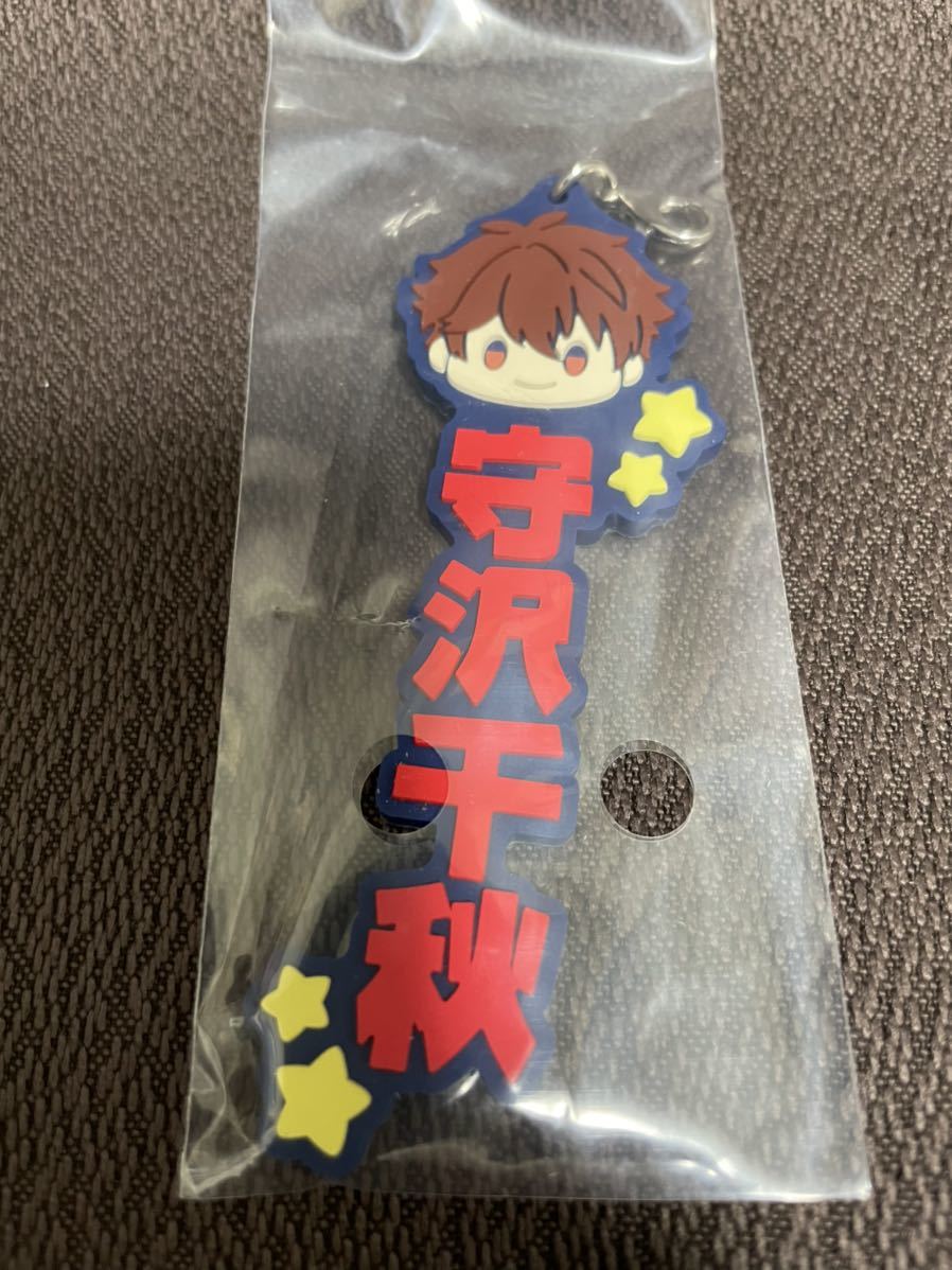 ☆あんさんぶるスターズ！！☆一番くじ☆推したい名！ラバーチャーム