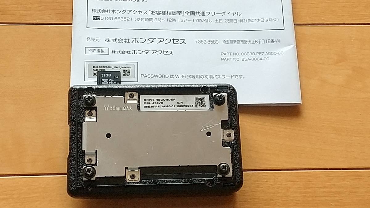 ホンダ純正ナビ スマートフォン連動 ドライブレコーダー Drh 4vd 前後カメラ Sdカード32gb ステップワゴン ドライブレコーダー 売買されたオークション情報 Yahooの商品情報をアーカイブ公開 オークファン Aucfan Com