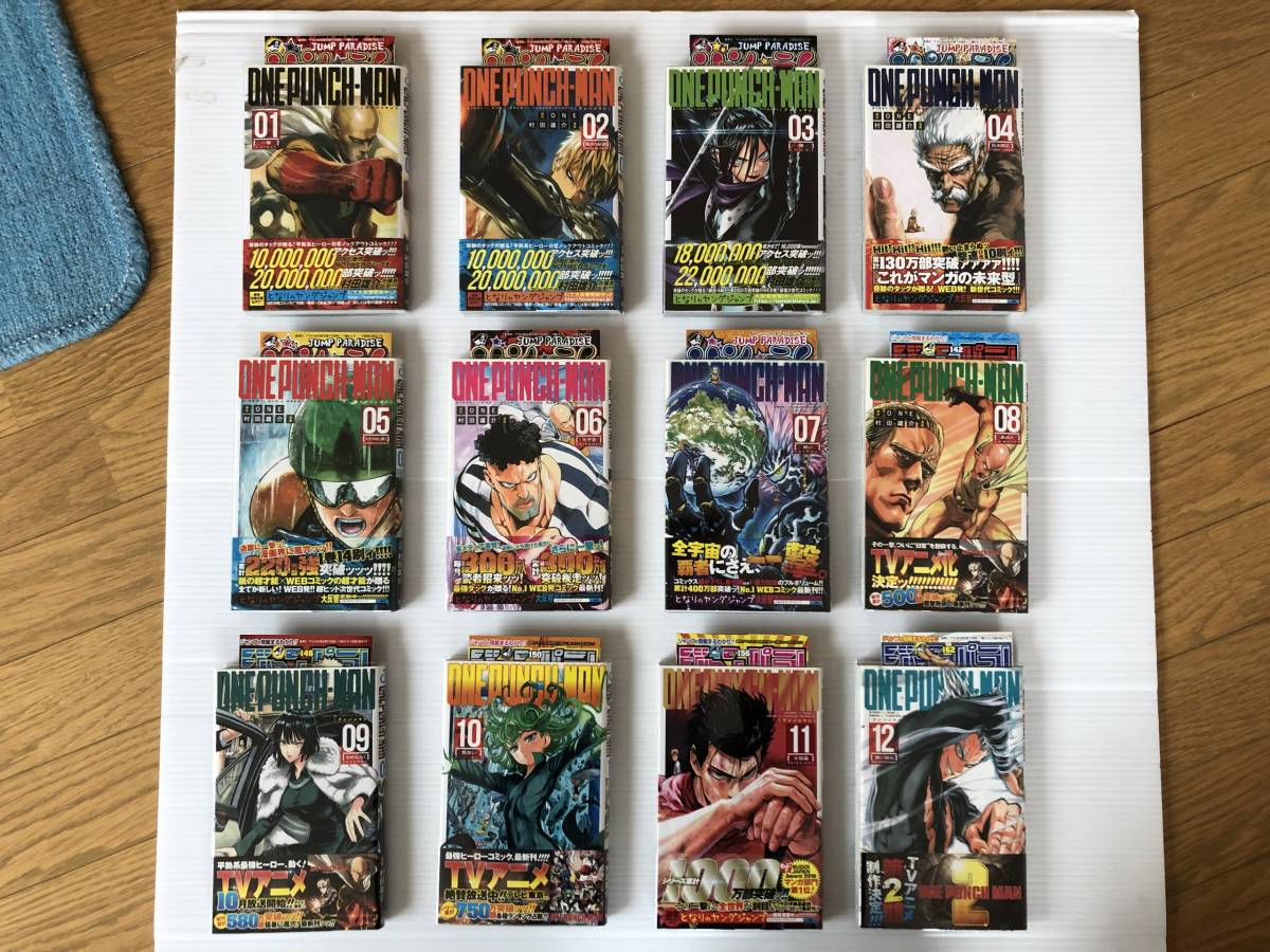美品ワンパンマン全巻初版帯冊子ジャンプガイドブックジャンパラ
