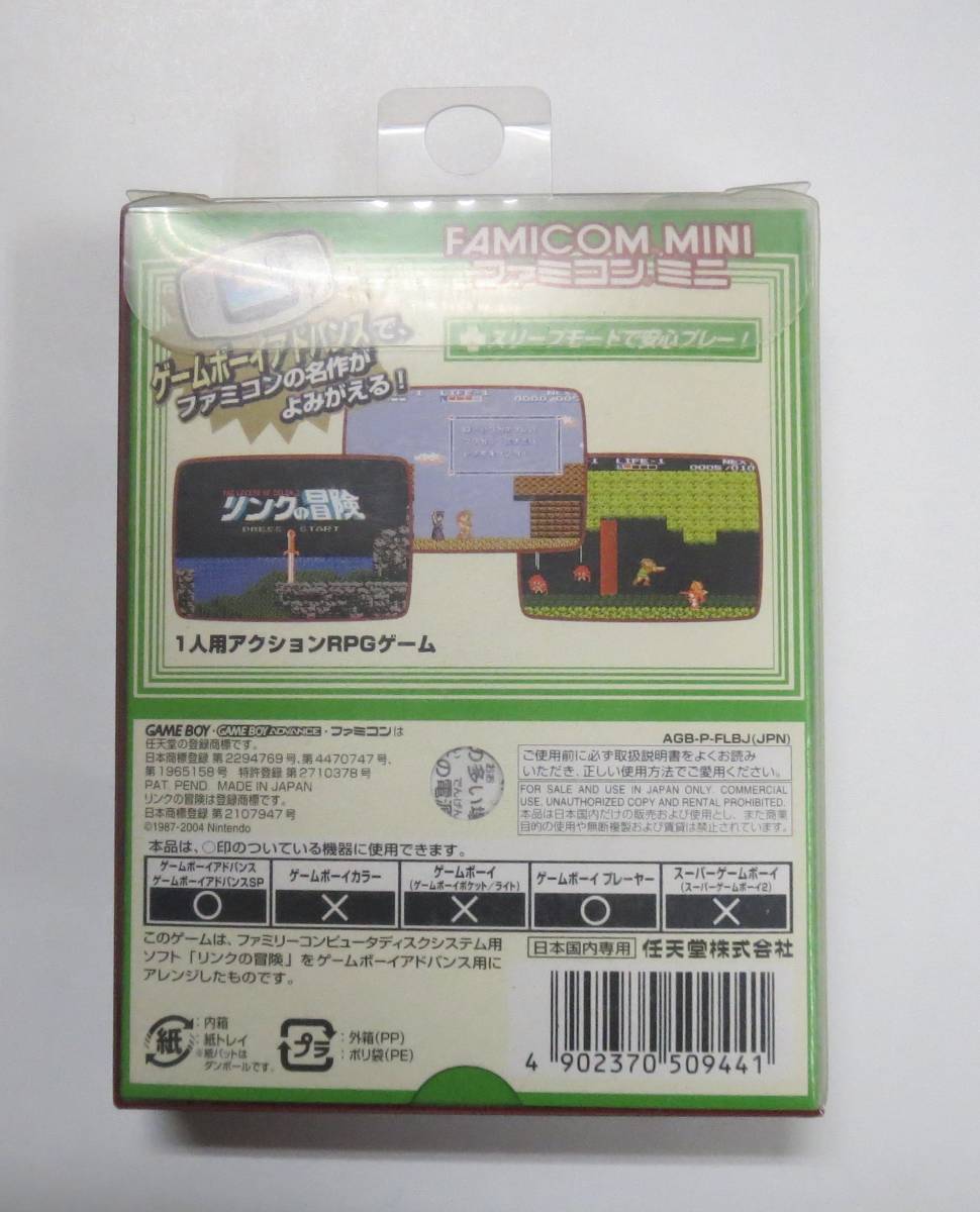 ファミコンミニ リンクの冒険 ファミコンミニ リンクの冒険 GBA