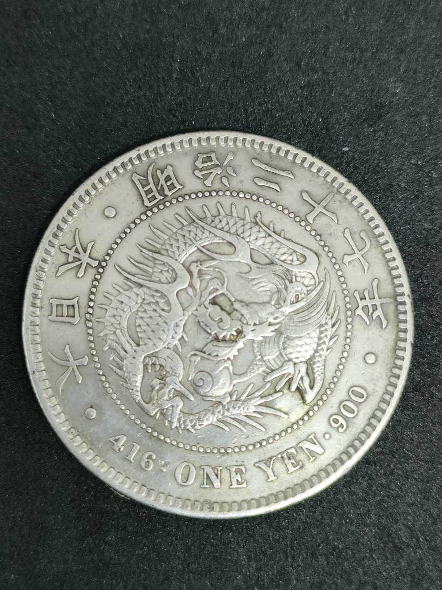 1円 新一圓銀貨 明治27年 裏修正 量目26 g 直径38 00mm 厚さ2 66mm 比重10 3 古銭 一円銀貨 大日本 壱圓 硬貨 二十七年 貨幣 1円銀貨 売買されたオークション情報 Yahooの商品情報をアーカイブ公開 オークファン Aucfan Com