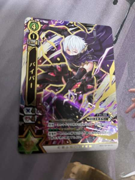 白猫プロジェクトTCG/2弾 /バイパー　エクストラレア（EX)_1