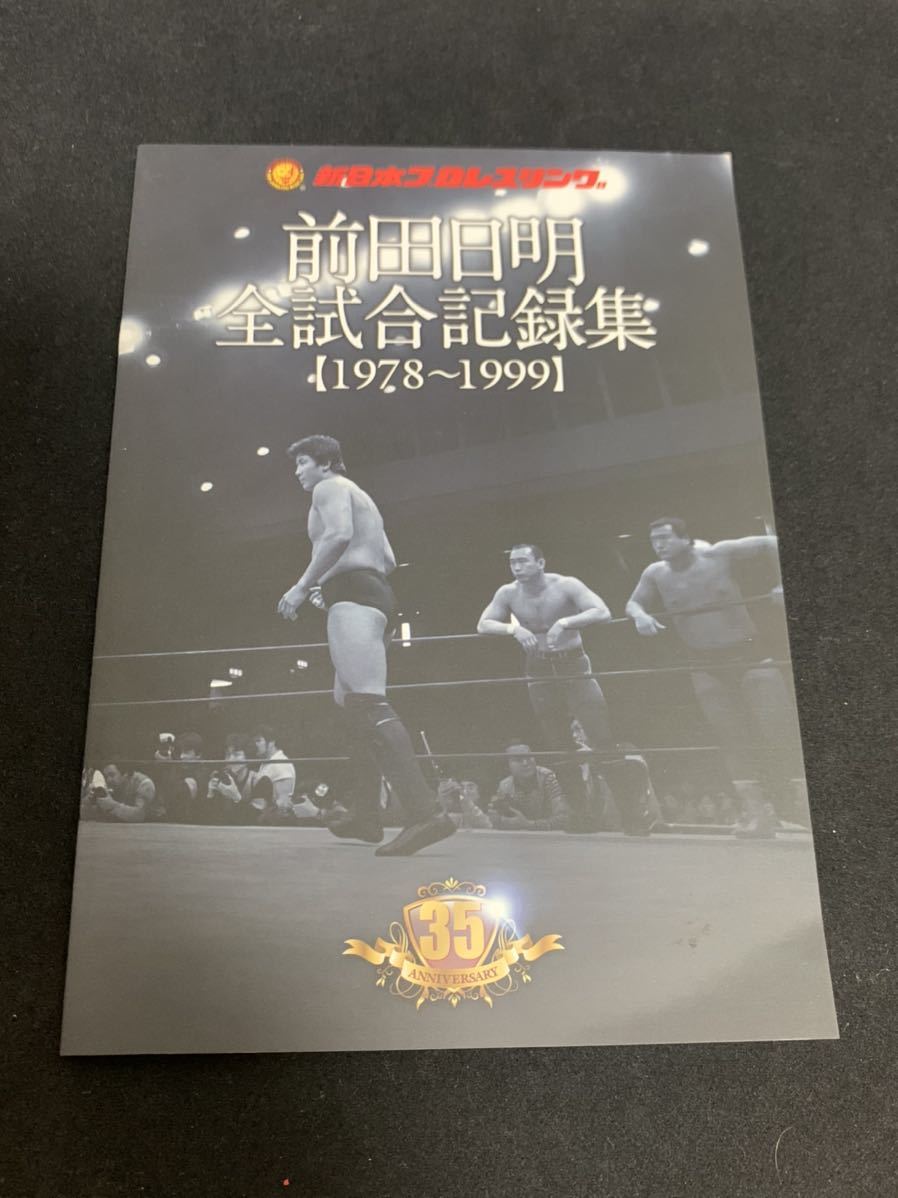 新日本プロレス 前田日明 デビュー35周年記念DVD BOX 格闘王、UWF