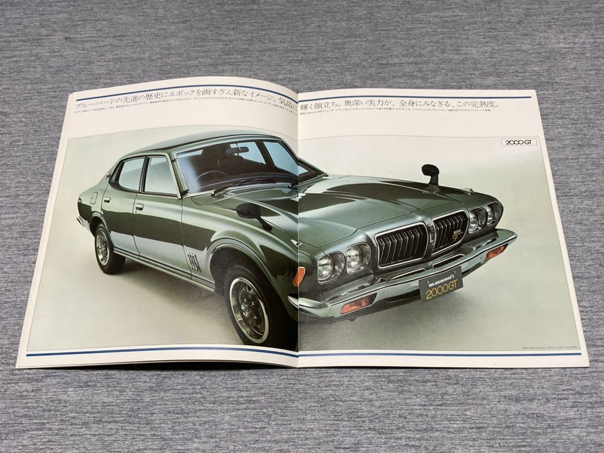 希少レア 彡中古 シミ大 カタログ旧車 サメブル 年代物 当時物レトロ 日産ブルーバードｕ 旧車 昭和50年パンフレット 物語 91 以上節約 日産ブルーバードｕ