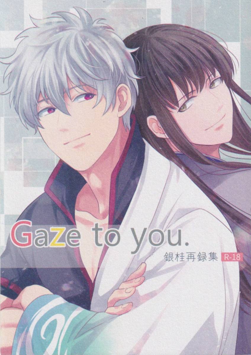 銀魂 同人誌 【公式通販】