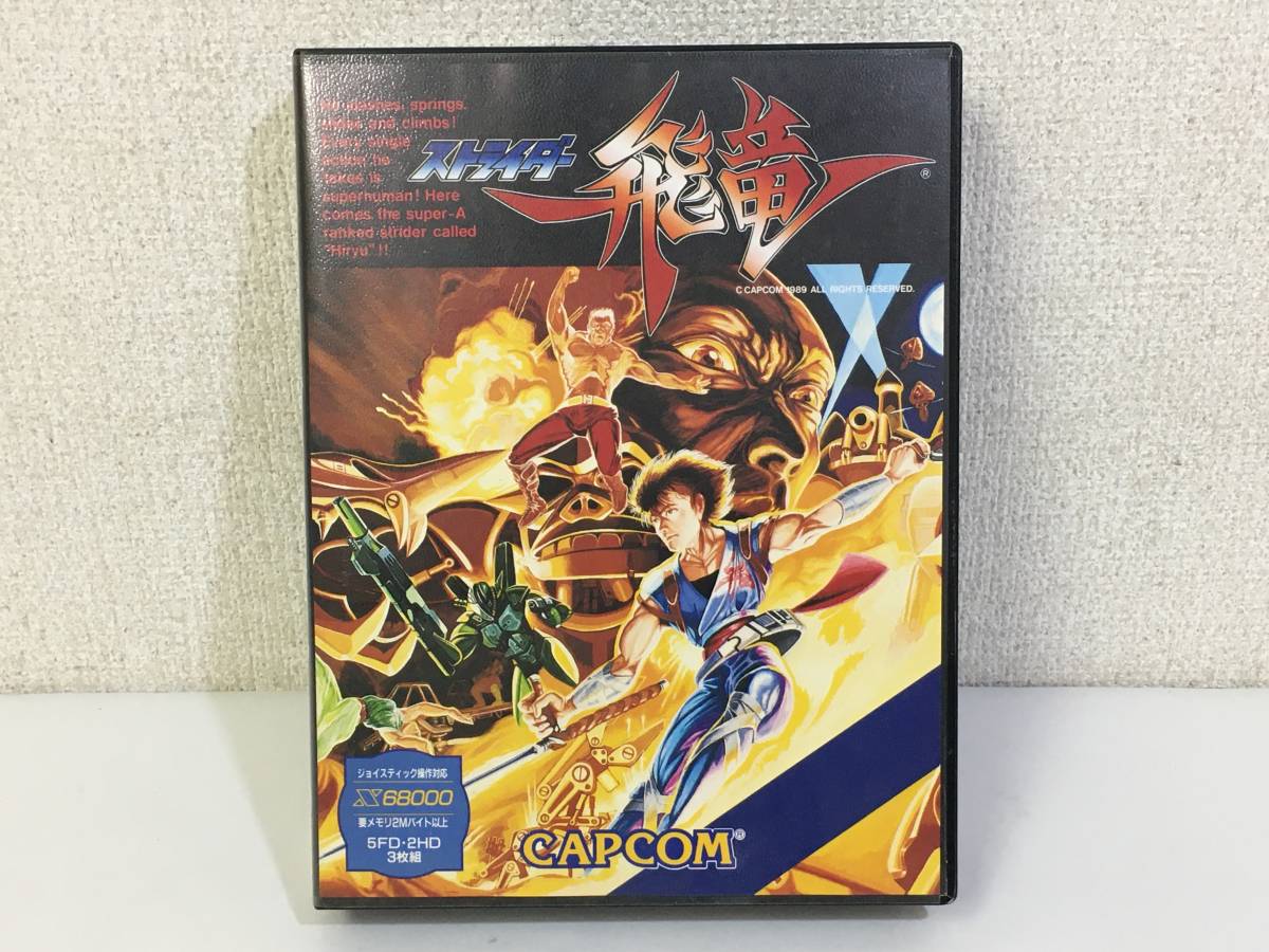 ストライダー飛竜 : X68000 PCソフト - | CAPCOM ストライダー飛竜