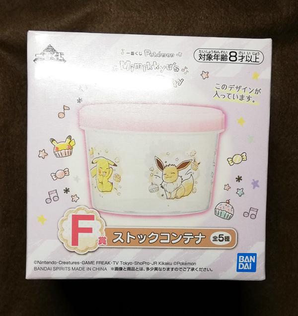一番くじ ポケモン Pokmon Mimikkyu S Sweets Party F賞 ストックコンテナ ピカチュウ イーブイ カビゴン ガラルポニータ プリン ポケットモンスター 売買されたオークション情報 Yahooの商品情報をアーカイブ公開 オークファン Aucfan Com
