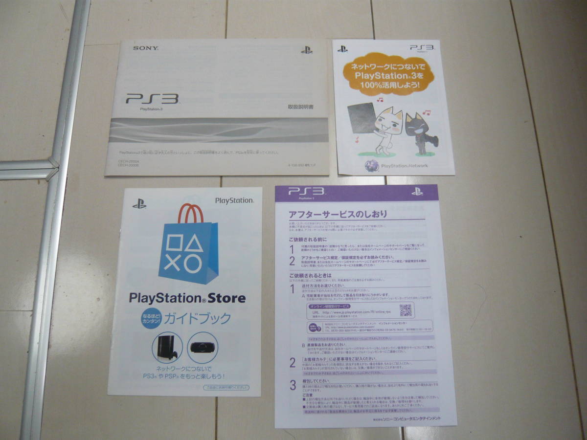 PS3 CECH-2000B 250GB チャコールブラック 初期化・動作確認済み 本体 