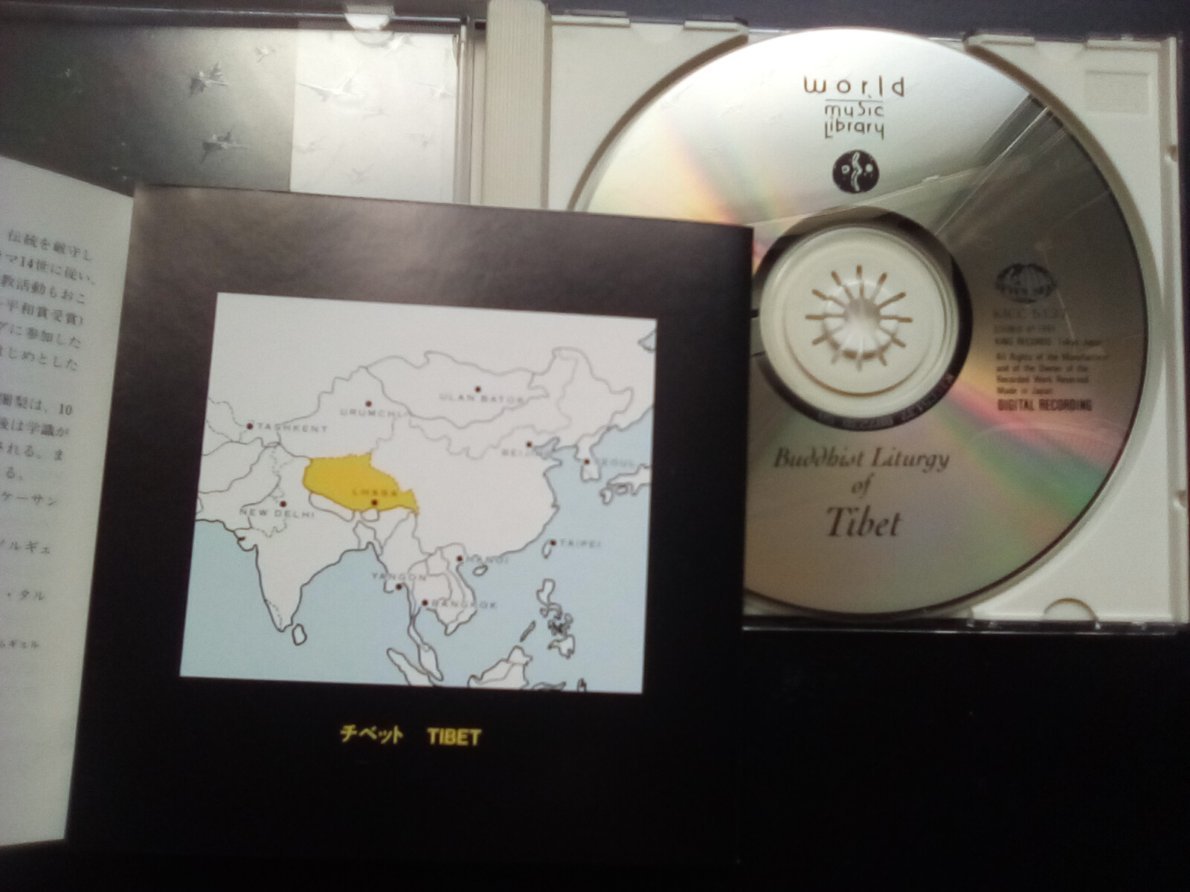 炸裂の音曼荼羅 チベット仏教の音楽 超HIFI CD(ワールドミュージック 