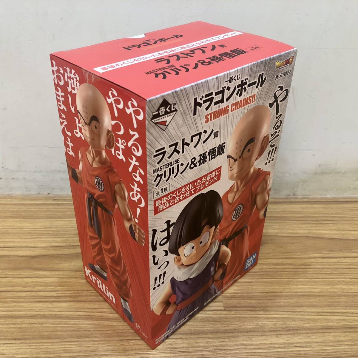 一番くじ ドラゴンボール STRONG CHAINS ラストワン賞 クリリン＆孫悟 