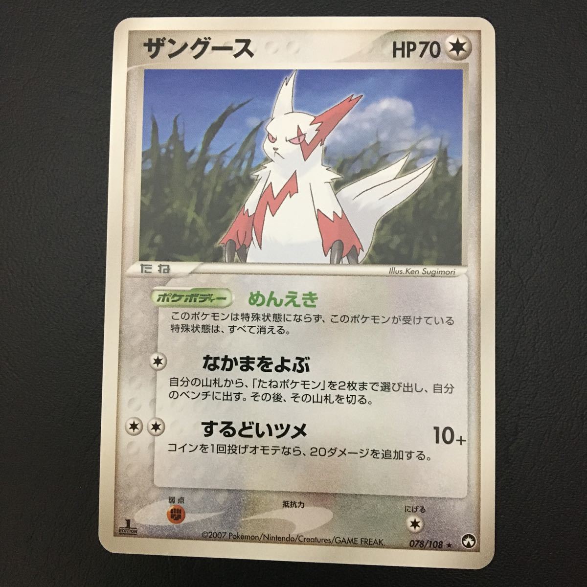 ポケモンカードゲーム ワールドチャンピオンズパック ザングース 078 108 ポケモンカードゲーム 売買されたオークション情報 Yahooの商品情報をアーカイブ公開 オークファン Aucfan Com