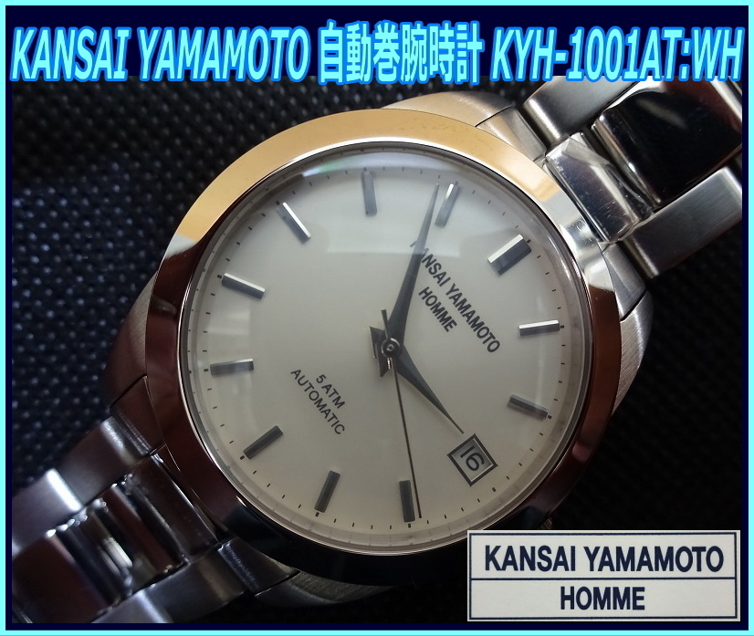 Kちま5475 新品・未使用 KANSAI YAMAMOTO 自動巻き腕時計 KYH-1001AT 