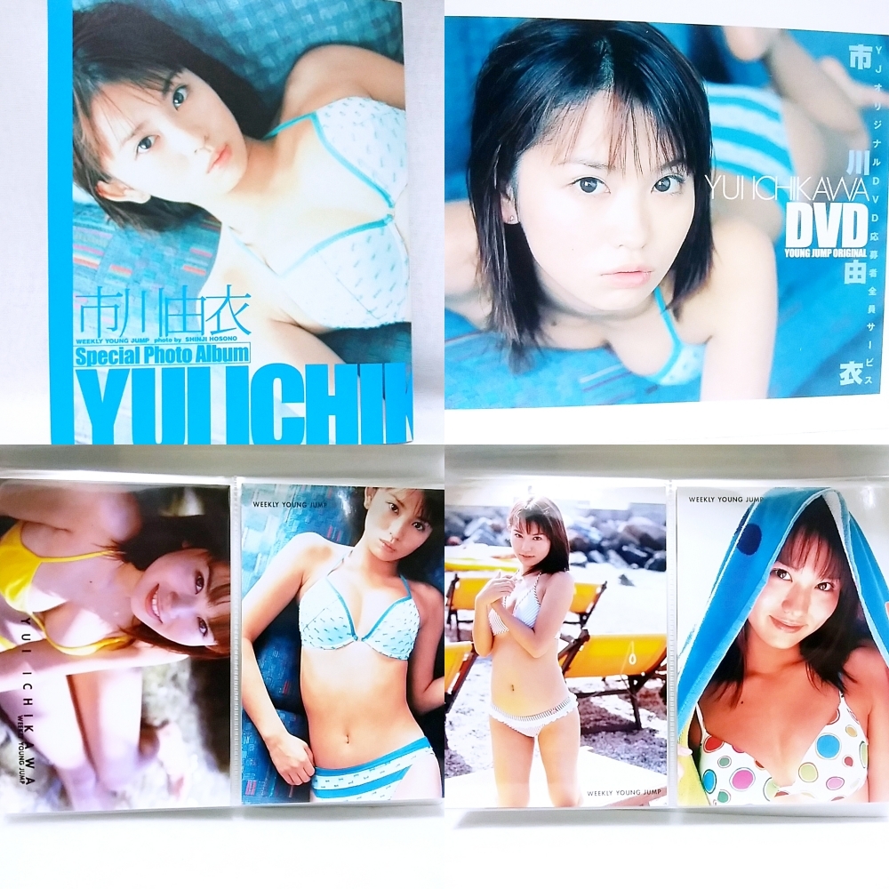市川由衣 / ヤングジャンプ オリジナルDVD ＆スペシャルフォトアルバム