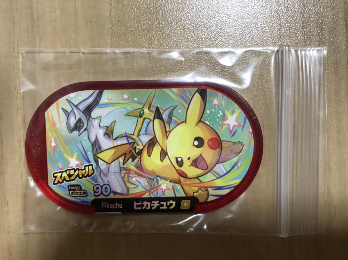 ポケモンメザスタ　マクドナルドハッピーセット　スペシャルタグ　5種セット_3