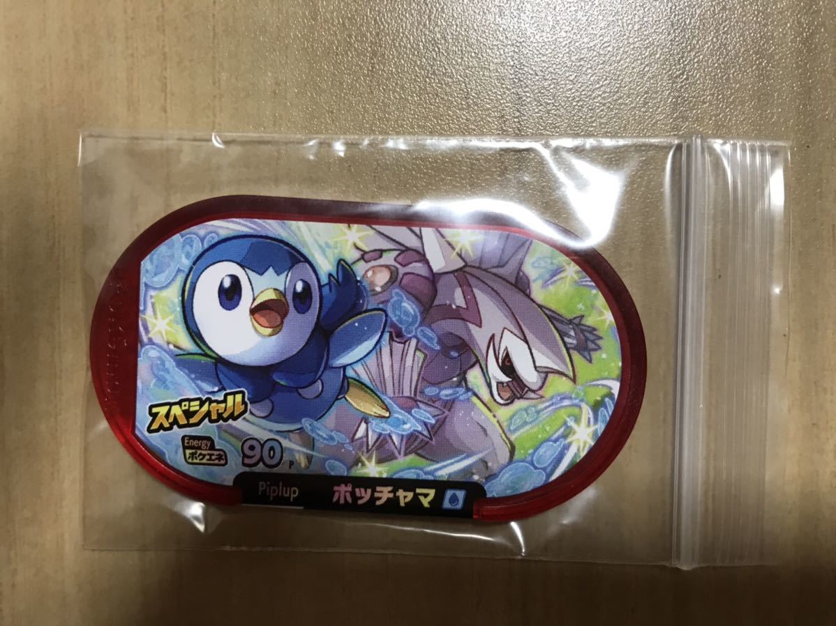 ポケモンメザスタ　マクドナルドハッピーセット　スペシャルタグ　5種セット_4