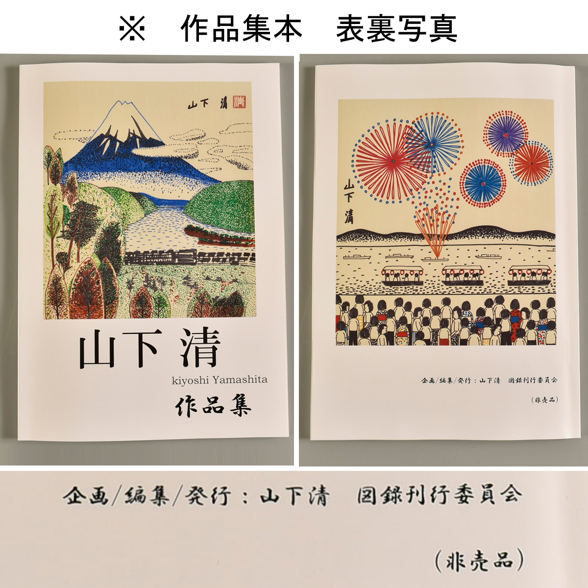 1316 山下清 ダリア 色ペン画 書載 本物/ 色紙 / 絵 サイン 手描き