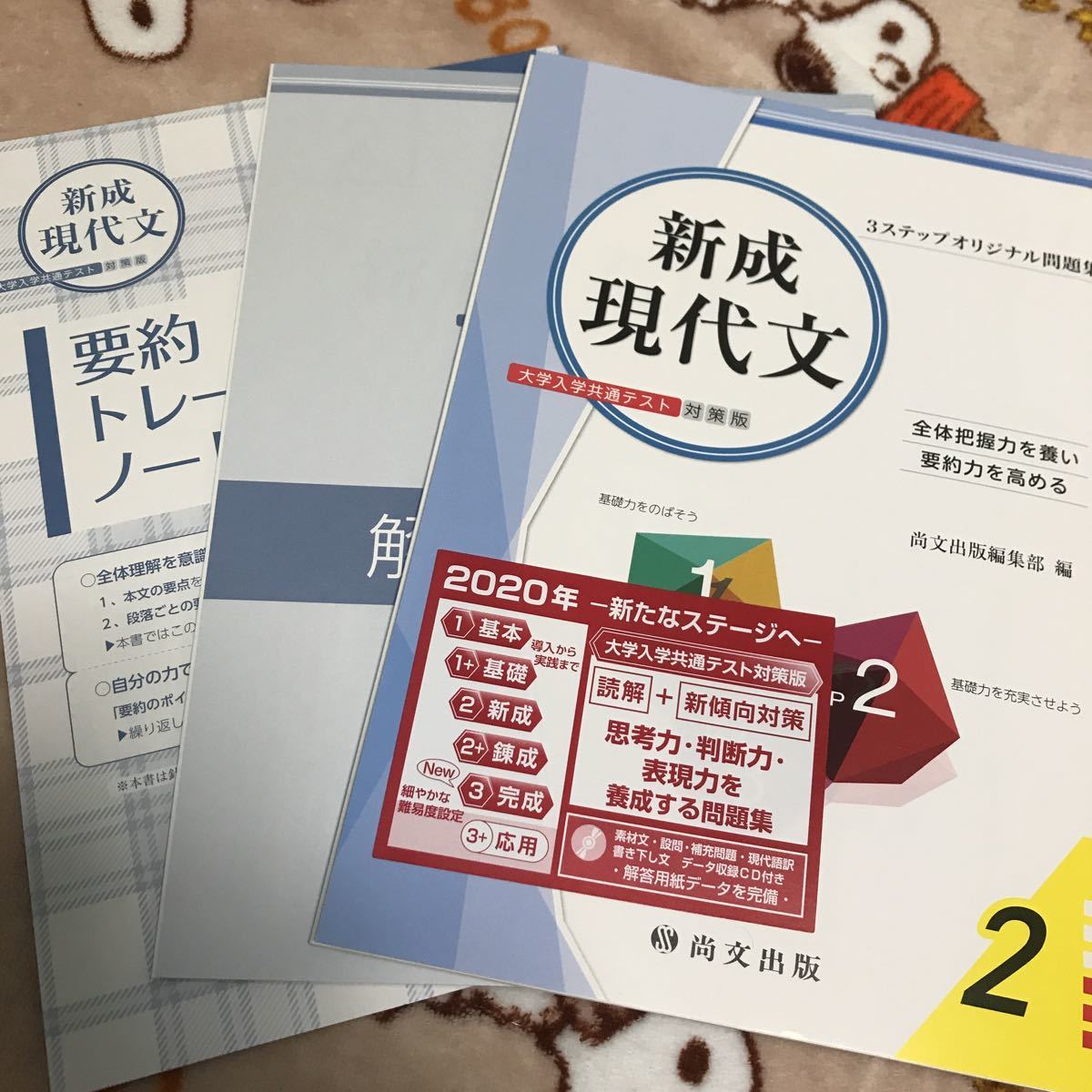 低価，高品質 3ステップオリジナル問題集 新成現代文 2 尚文出版(国語)｜売買されたオークション情報、yahooの商品情報をアーカイブ公開 - オークファン 大学受験