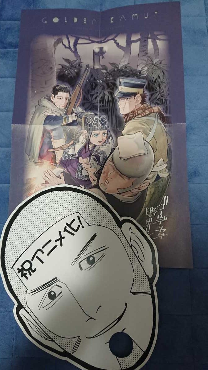 ゴールデンカムイ 金カム 限定版特典 ポスター 質問箱 尾形 杉元 白石 アシリパ 月島 鯉登 辺見 二瓶 白石のお面うちわ コミック アニメグッズ 売買されたオークション情報 Yahooの商品情報をアーカイブ公開 オークファン Aucfan Com