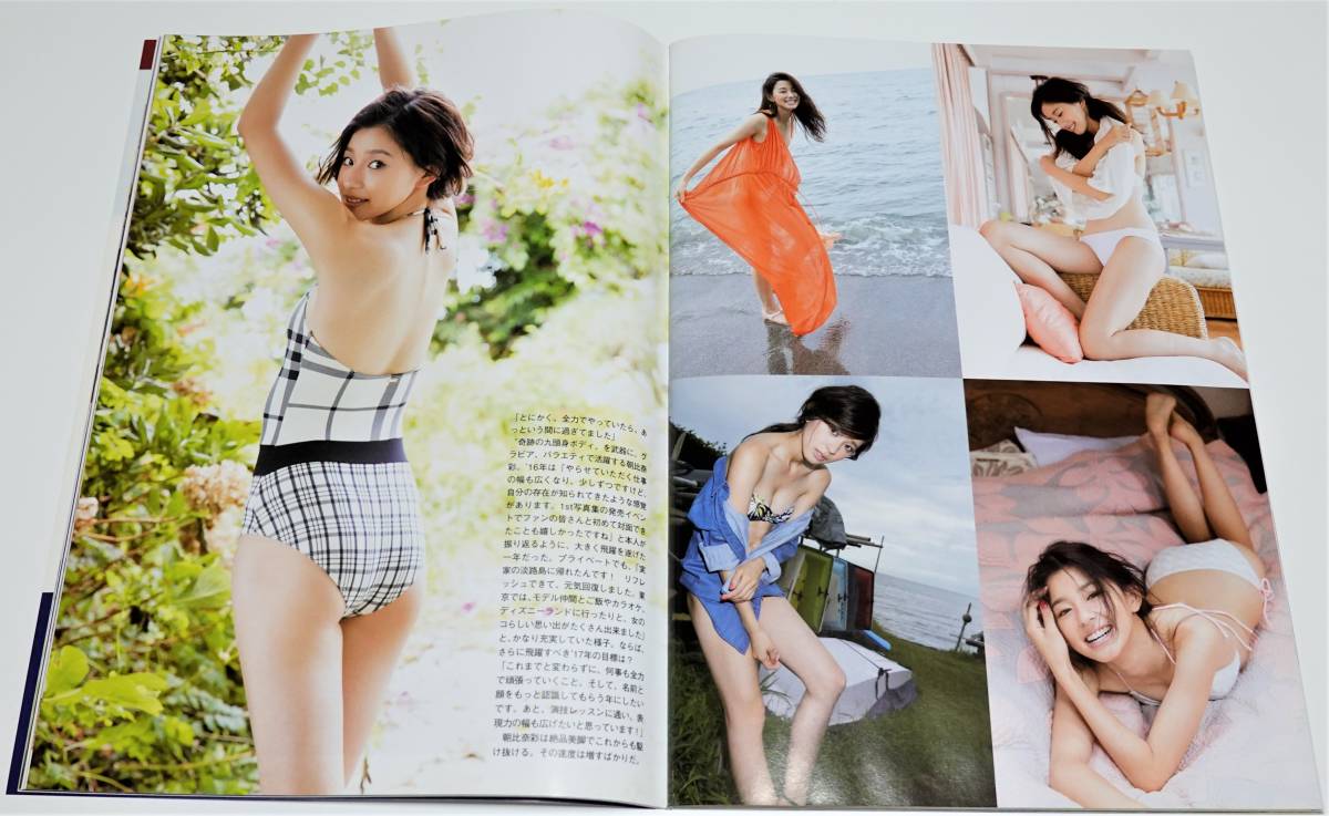 Flash スペシャル グラビアbest 16年12月 橋本奈々未 堀未央奈 菅井友香 守屋茜 山本彩 島崎遥香 朝比奈彩 松岡はな 村瀬紗英 Flash 売買されたオークション情報 Yahooの商品情報をアーカイブ公開 オークファン Aucfan Com