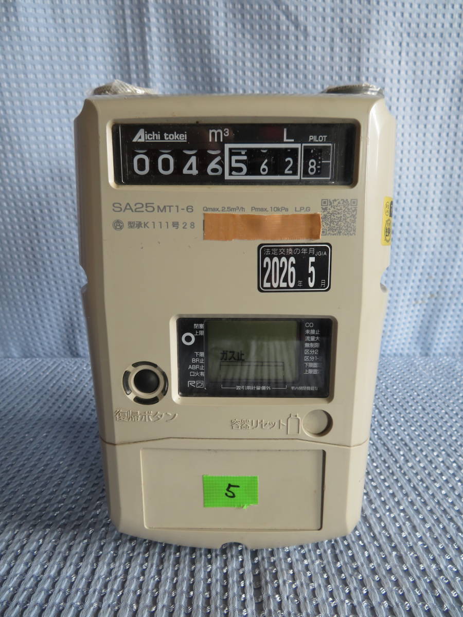 マイコンメーターS SA25MT1-6 LPガス用 マイコンメーターS SA25MT1-6