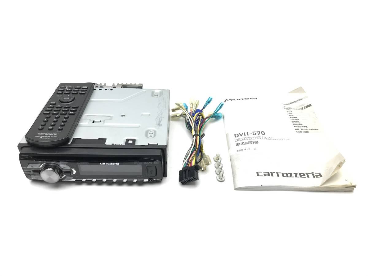 carrozzeria カロッツェリア DVH-570 1DIN CD-R/MP3/WMA/AAC/DVD/AUX