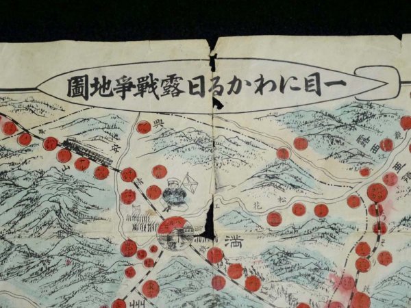日露清韓輿地図79ｘ107　1904年3月3日　東雲堂　うg4867w40 日清韓三国輿地図 79x107 1904年3月3日 東雲堂 う