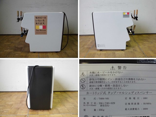 事務・店舗用品 TM04-N01 カートリッジ式 マルシェディスペンサー