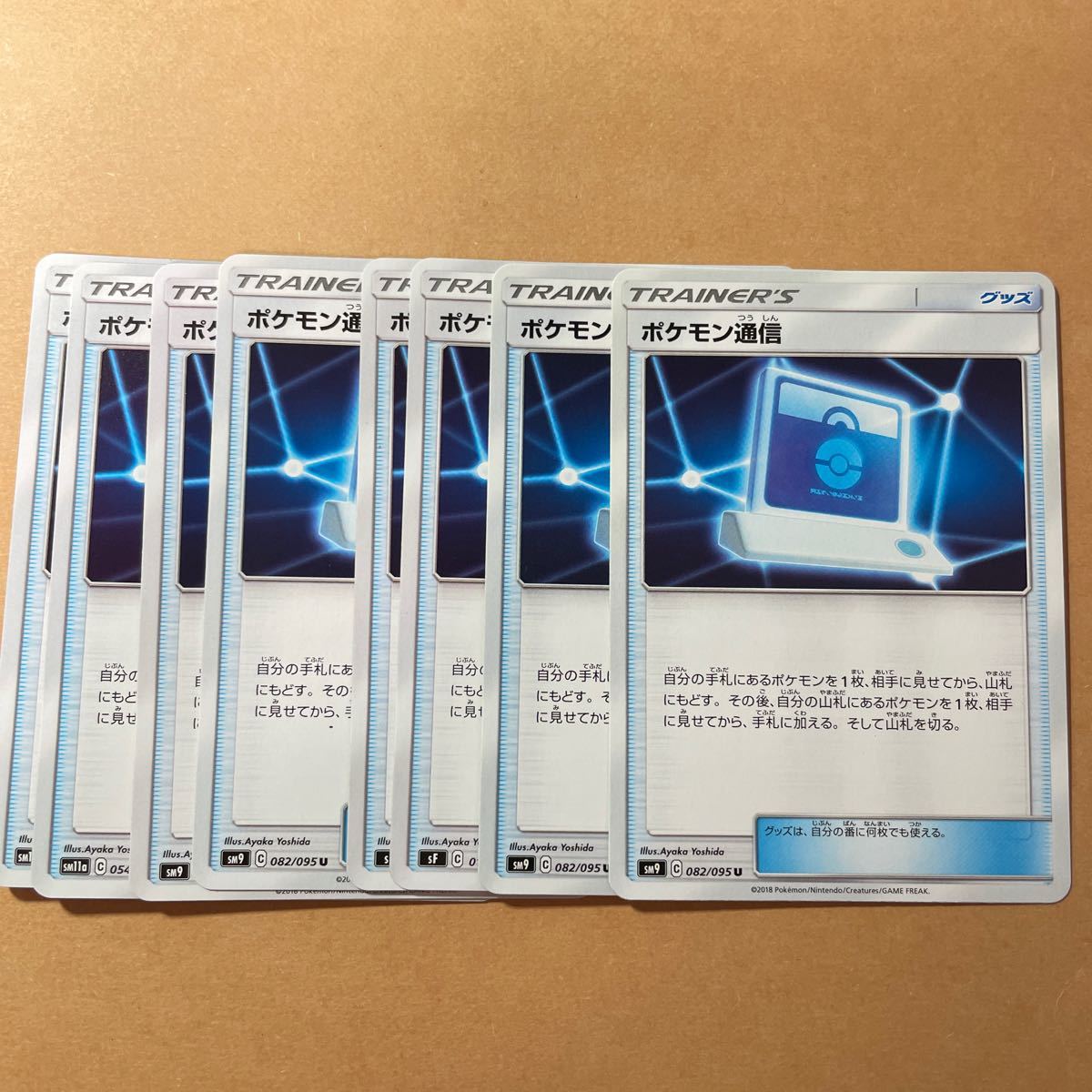 ポケモンカード ポケモン通信 ８枚 ポケモンカードゲーム 売買されたオークション情報 Yahooの商品情報をアーカイブ公開 オークファン Aucfan Com